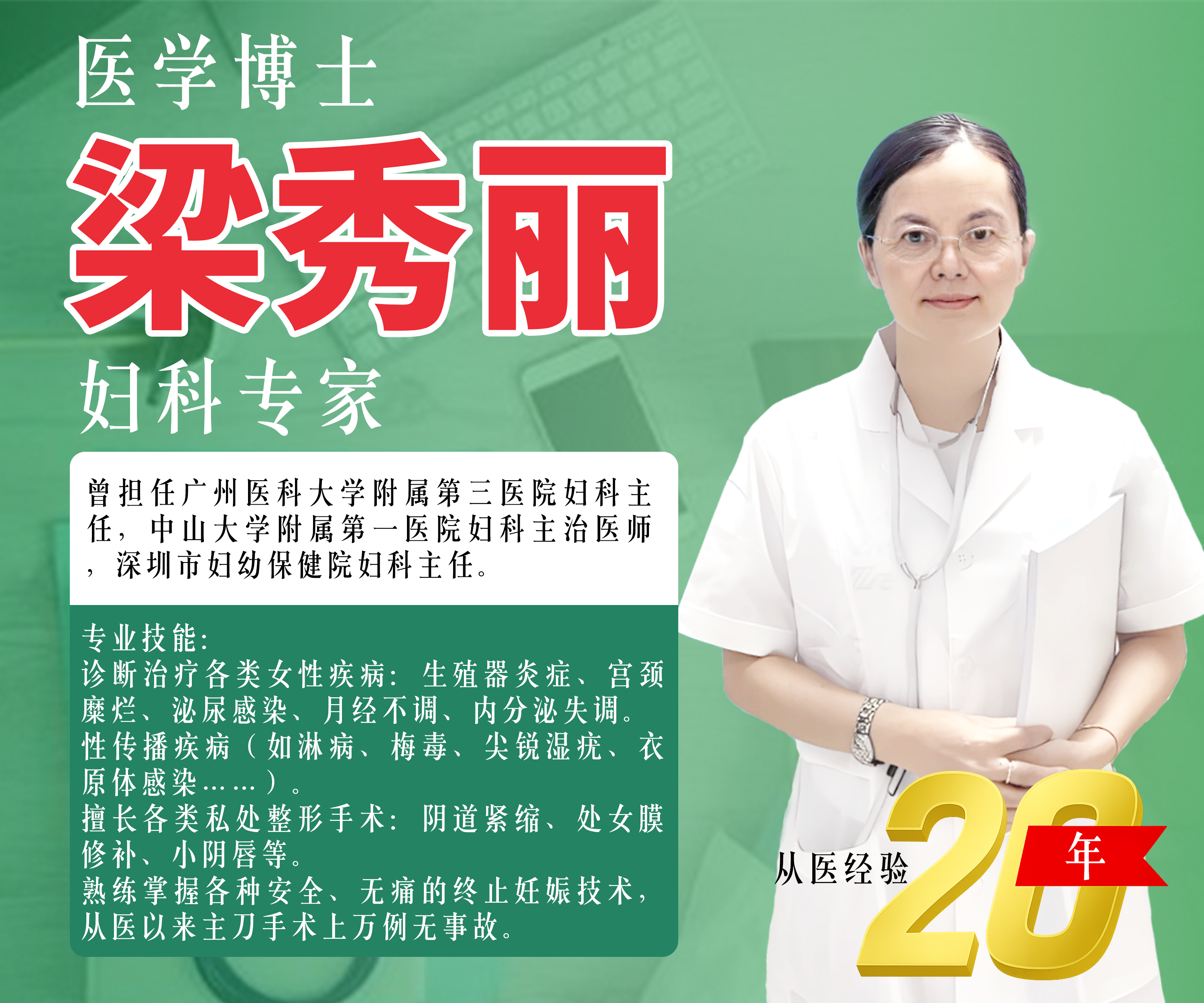 Hình ảnh bác sĩ 2