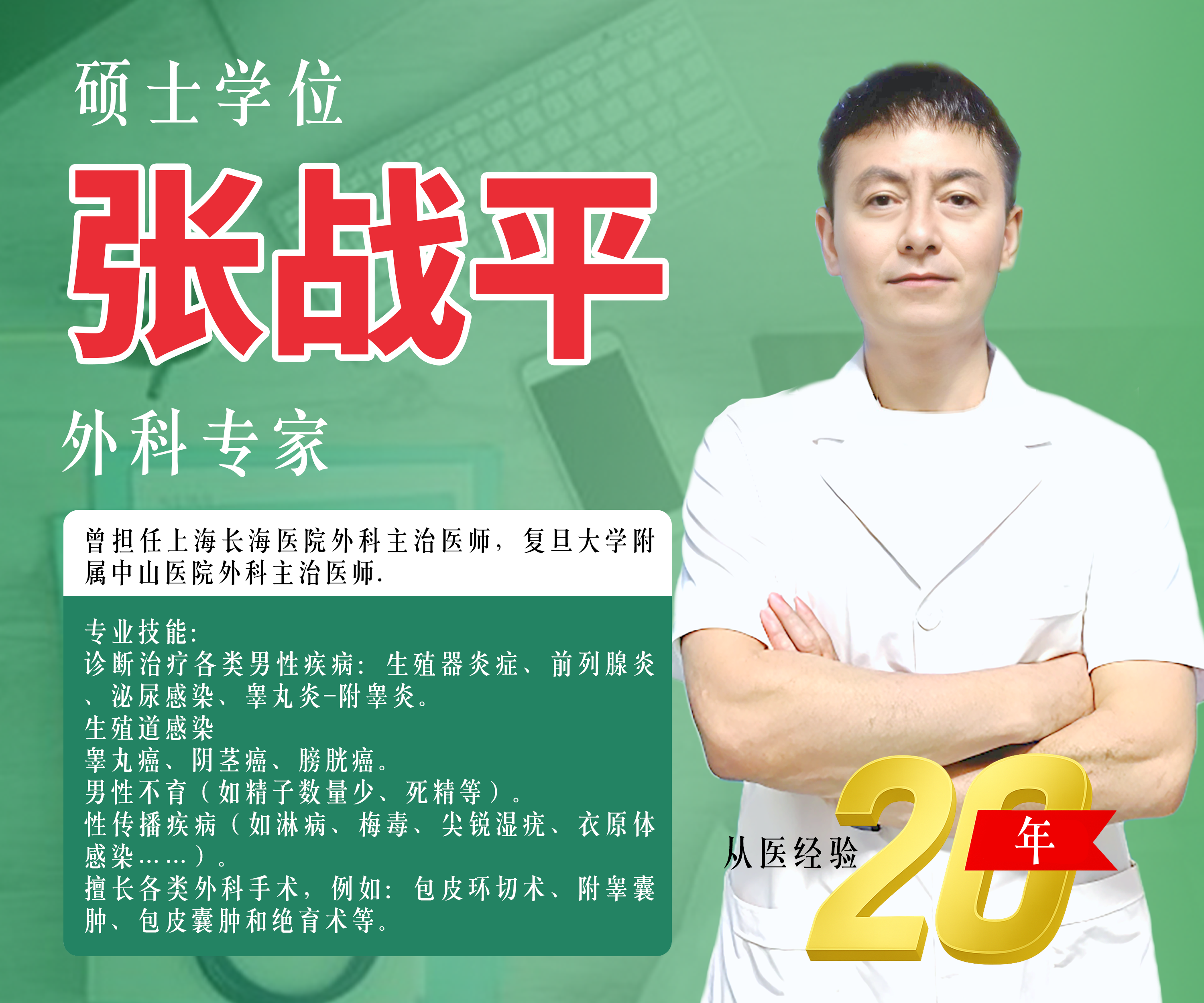 Hình ảnh bác sĩ 3