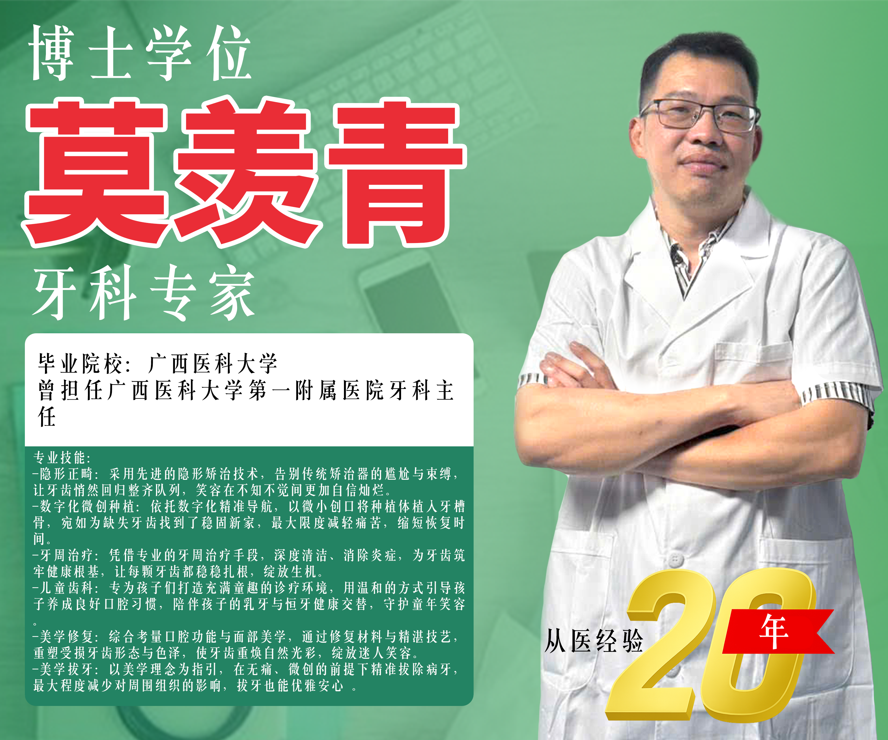 Hình ảnh bác sĩ 3