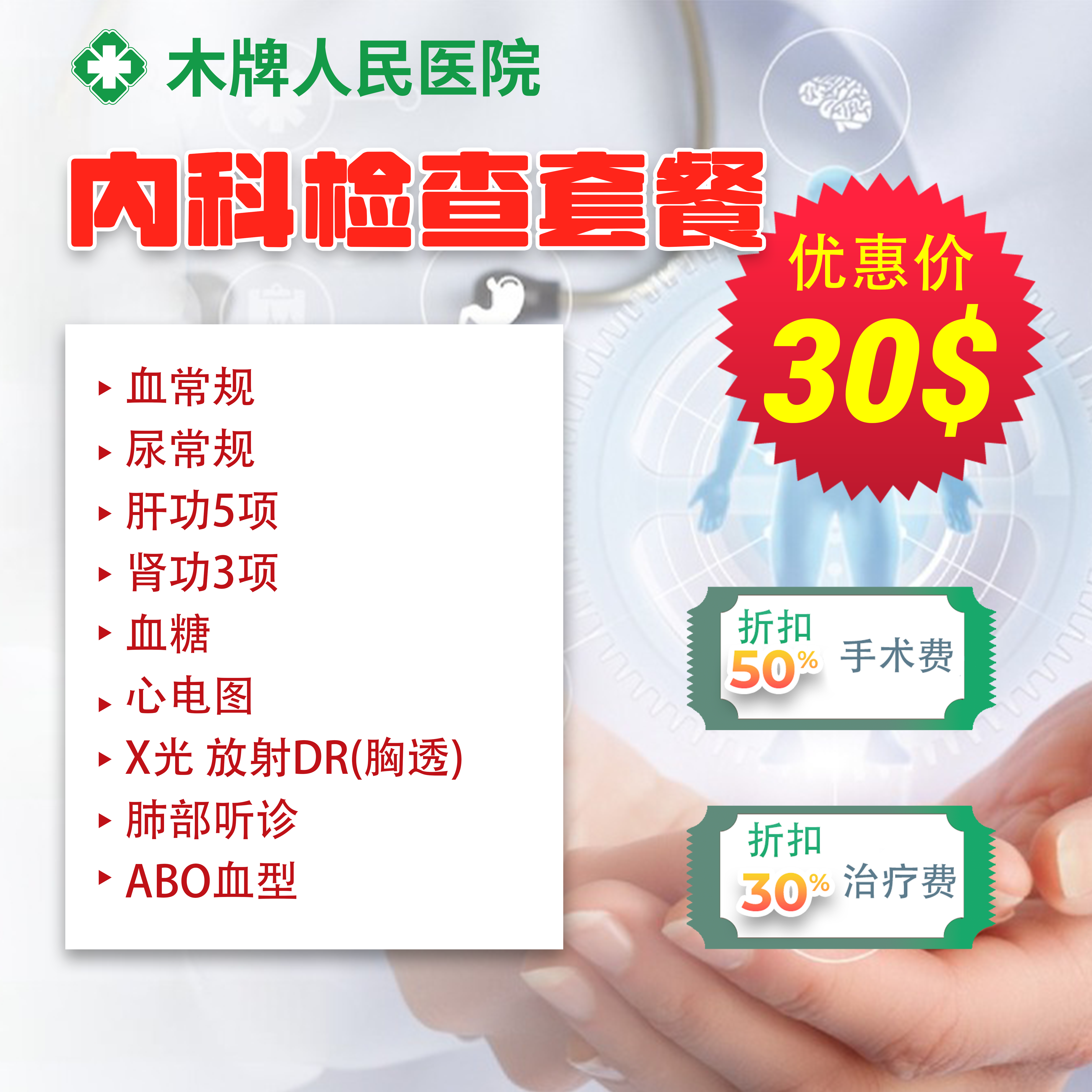 Minh họa gói khám Vô sinh - Hiếm muộn